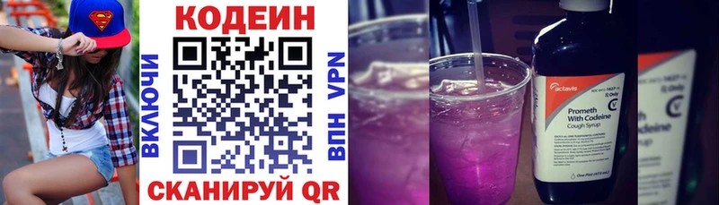 Кодеиновый сироп Lean Purple Drank  hydra зеркало  Козельск 